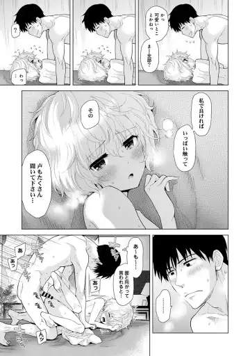 [Shiina] Noraneko Shoujo to no Kurashikata Vol. 3 Fhentai - Page 45