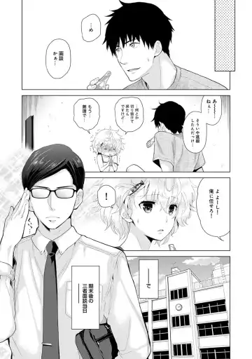 [Shiina] Noraneko Shoujo to no Kurashikata Vol. 3 Fhentai - Page 55