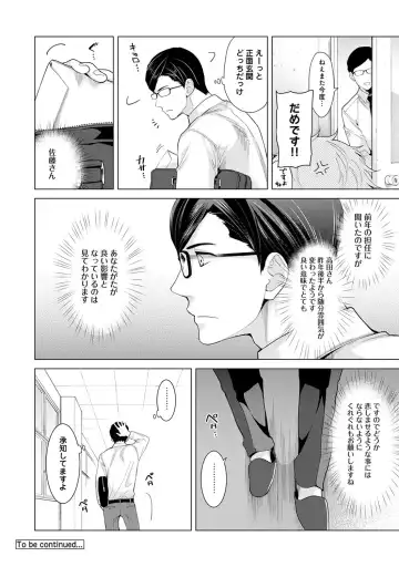 [Shiina] Noraneko Shoujo to no Kurashikata Vol. 3 Fhentai - Page 76