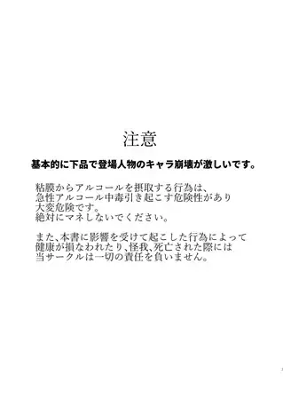 [Oxy] 邪竜共の宴 Fhentai - Page 2