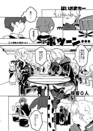 [Oxy] 邪竜共の宴 Fhentai - Page 3