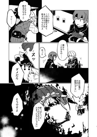 [Oxy] 邪竜共の宴 Fhentai - Page 4