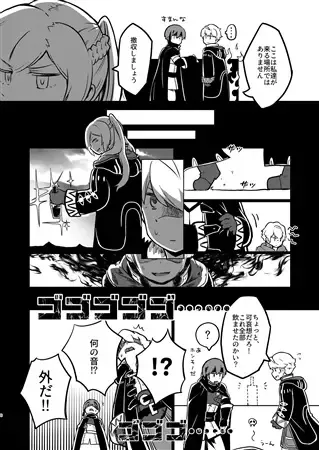 [Oxy] 邪竜共の宴 Fhentai - Page 5