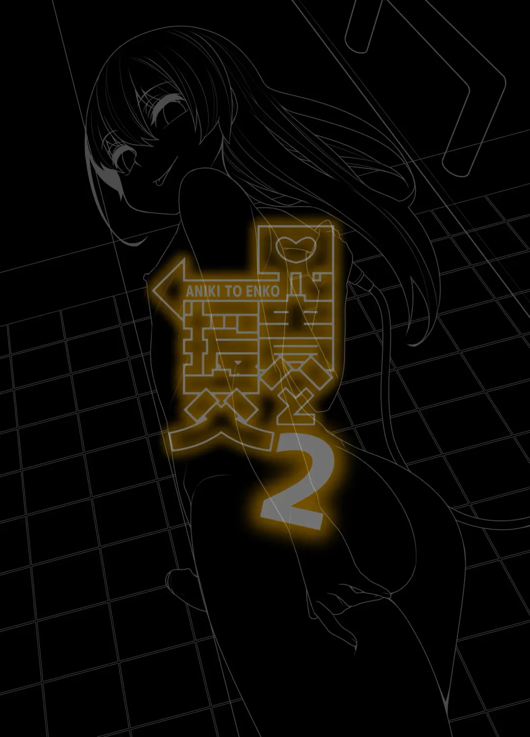 [Shinagawa Mikuzu] Aniki to Enko 2 Fhentai - Page 29