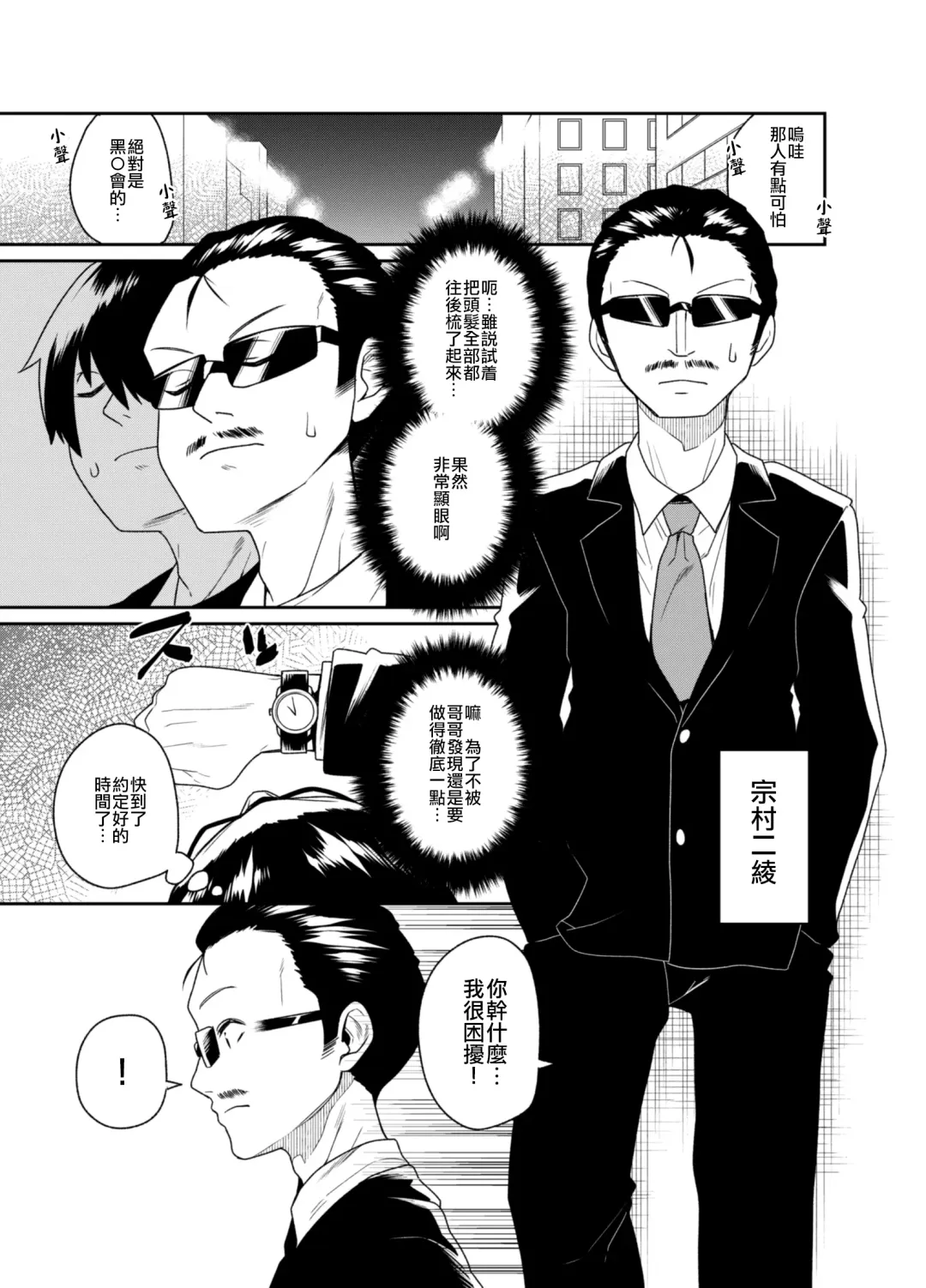 [Shinagawa Mikuzu] Aniki to Enko 2 Fhentai - Page 6