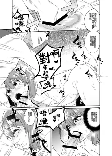 [Shinagawa Mikuzu] Aniki to Enko 2 Fhentai - Page 10