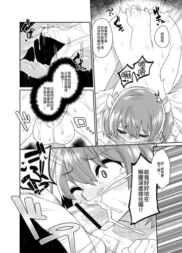 [Shinagawa Mikuzu] Aniki to Enko 2 Fhentai - Page 11