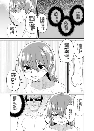 [Shinagawa Mikuzu] Aniki to Enko 2 Fhentai - Page 14