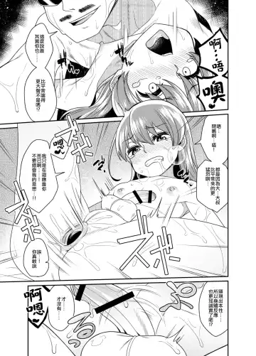 [Shinagawa Mikuzu] Aniki to Enko 2 Fhentai - Page 20