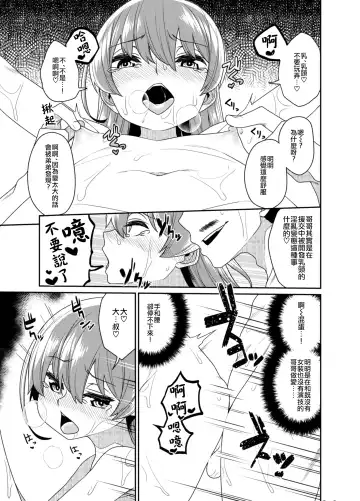 [Shinagawa Mikuzu] Aniki to Enko 2 Fhentai - Page 22