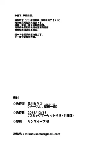 [Shinagawa Mikuzu] Aniki to Enko 2 Fhentai - Page 27