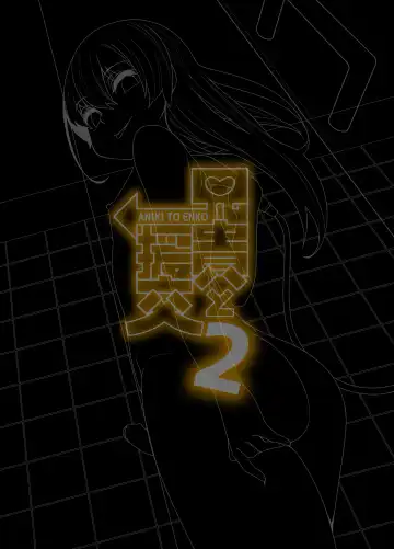 [Shinagawa Mikuzu] Aniki to Enko 2 Fhentai - Page 29