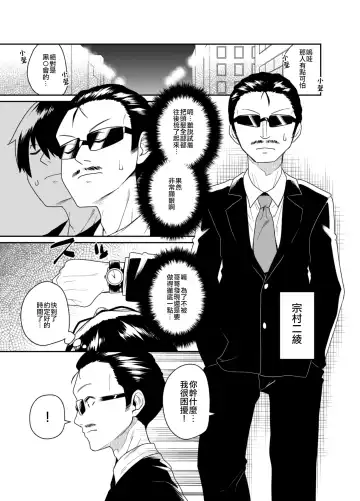 [Shinagawa Mikuzu] Aniki to Enko 2 Fhentai - Page 6