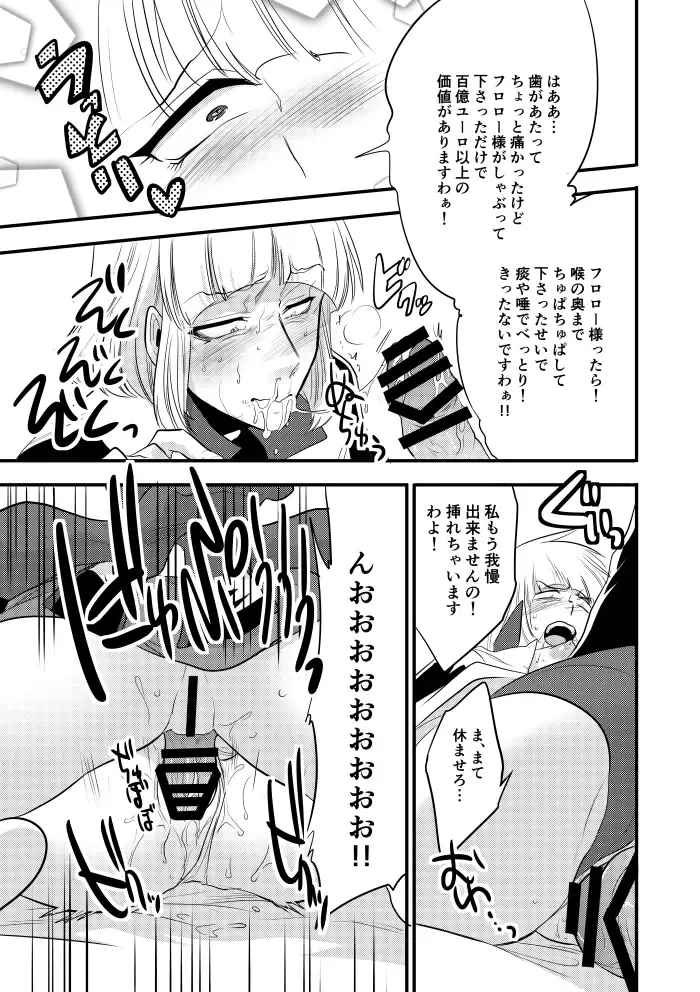 [Yousuke] Futanari Kane-Gumi Fhentai - Page 10