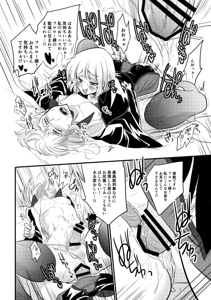 [Yousuke] Futanari Kane-Gumi Fhentai - Page 11