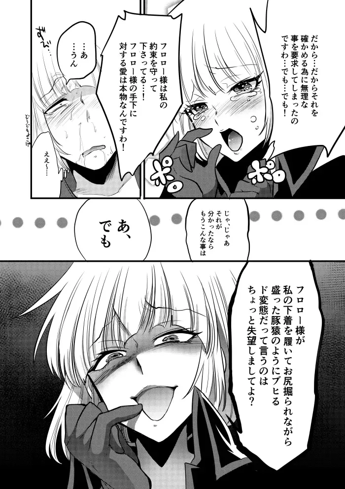 [Yousuke] Futanari Kane-Gumi Fhentai - Page 13