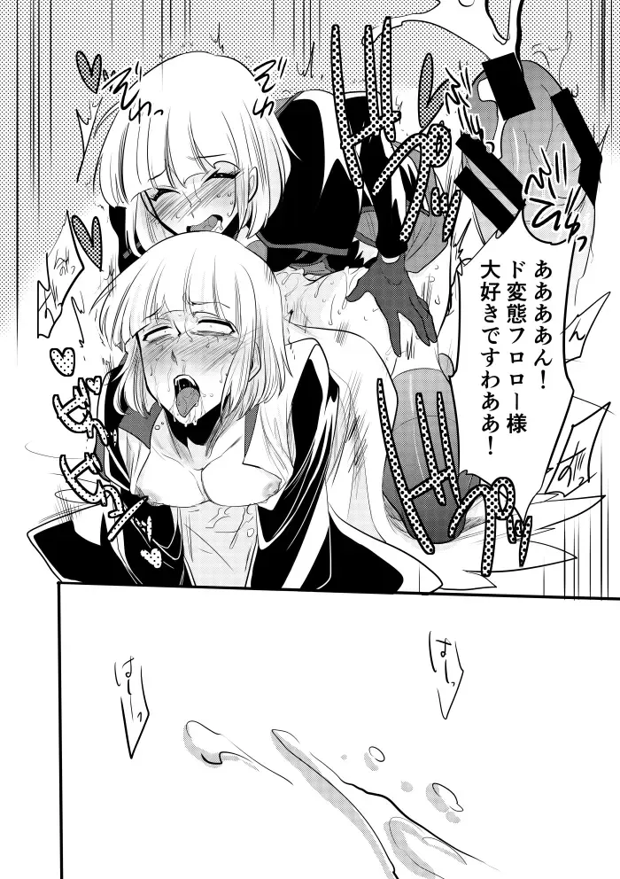 [Yousuke] Futanari Kane-Gumi Fhentai - Page 15