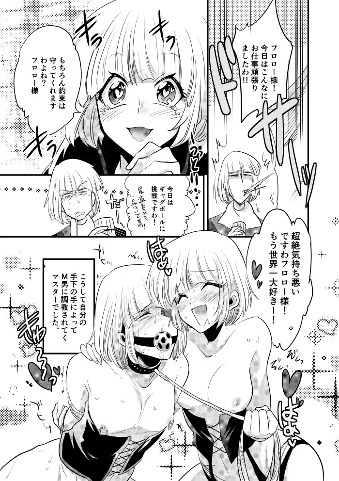 [Yousuke] Futanari Kane-Gumi Fhentai - Page 16