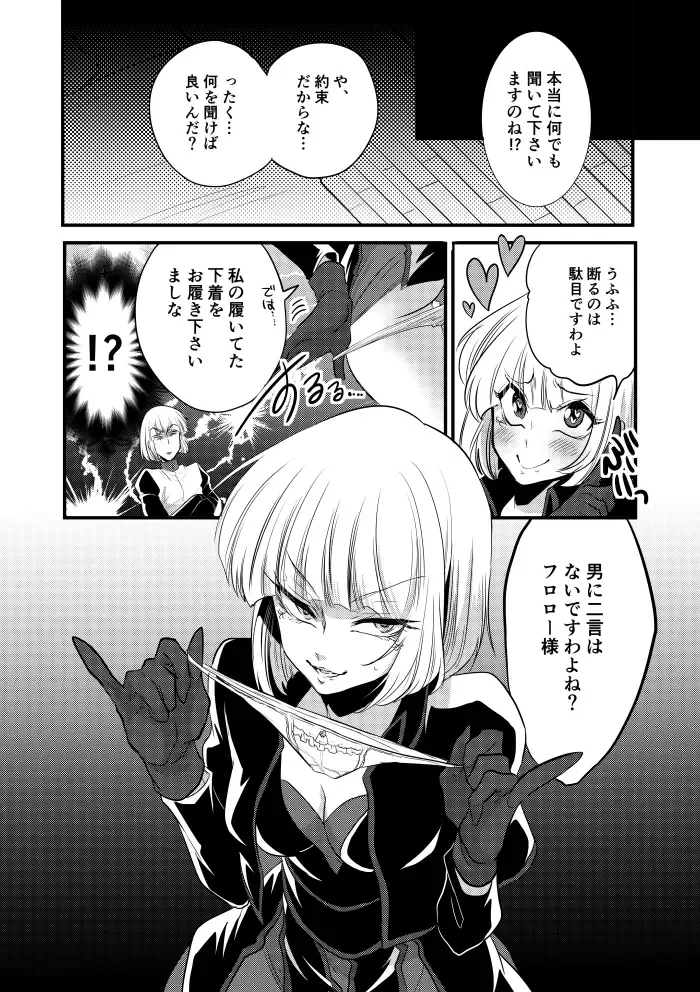 [Yousuke] Futanari Kane-Gumi Fhentai - Page 3