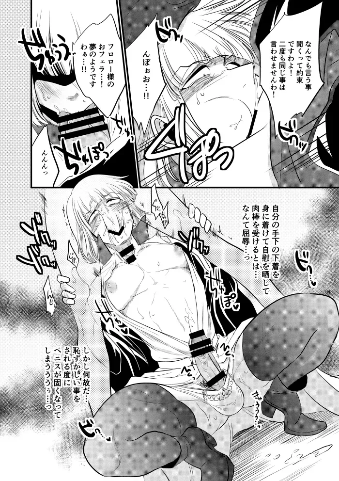 [Yousuke] Futanari Kane-Gumi Fhentai - Page 9