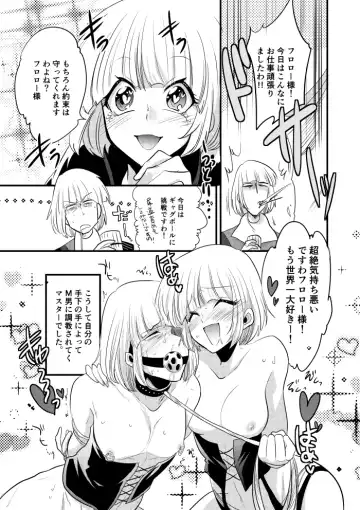 [Yousuke] Futanari Kane-Gumi Fhentai - Page 16