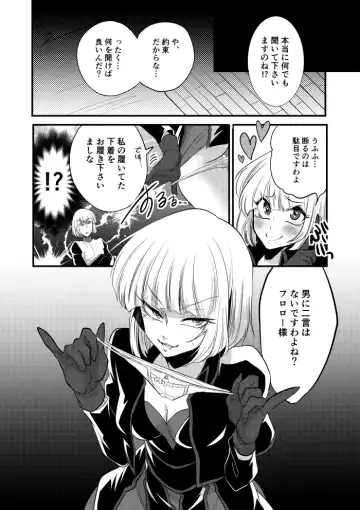 [Yousuke] Futanari Kane-Gumi Fhentai - Page 3