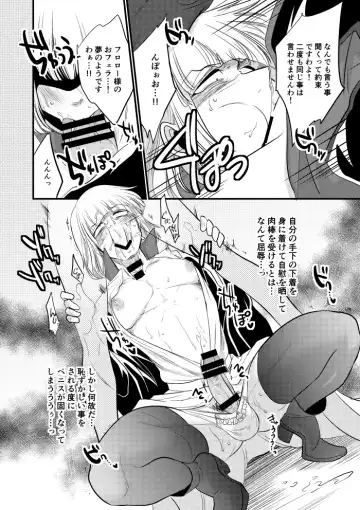 [Yousuke] Futanari Kane-Gumi Fhentai - Page 9