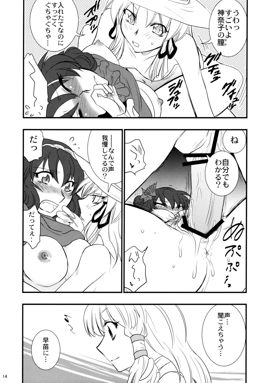 [Aku] Himitsu no Kami Asobi Fhentai - Page 13