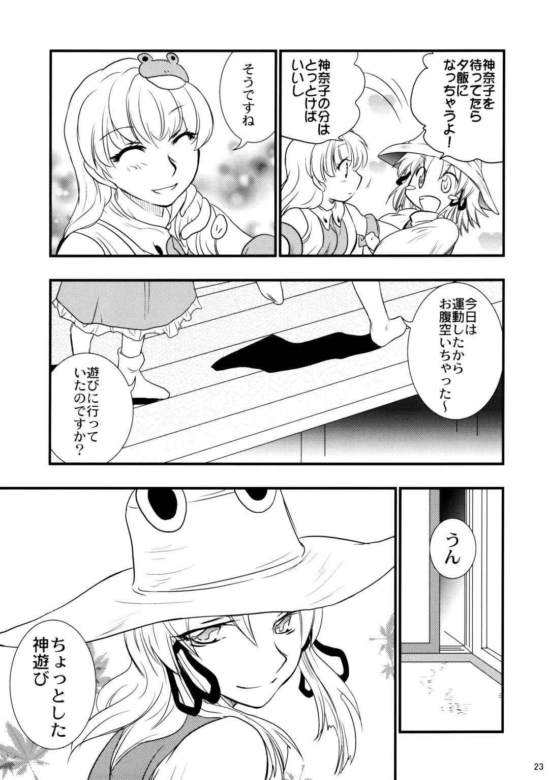 [Aku] Himitsu no Kami Asobi Fhentai - Page 22