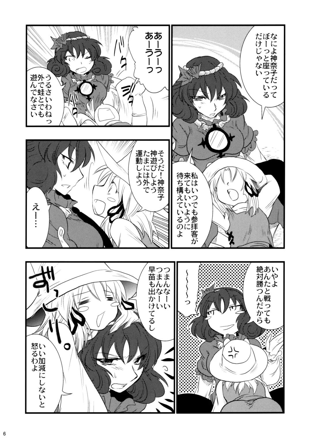 [Aku] Himitsu no Kami Asobi Fhentai - Page 5