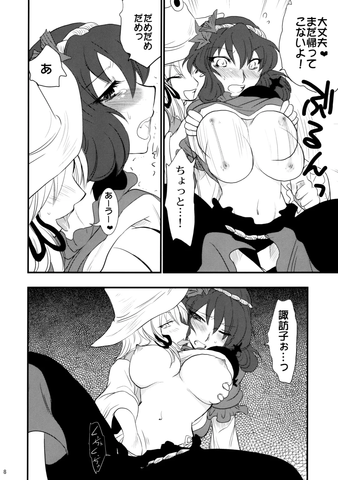 [Aku] Himitsu no Kami Asobi Fhentai - Page 7