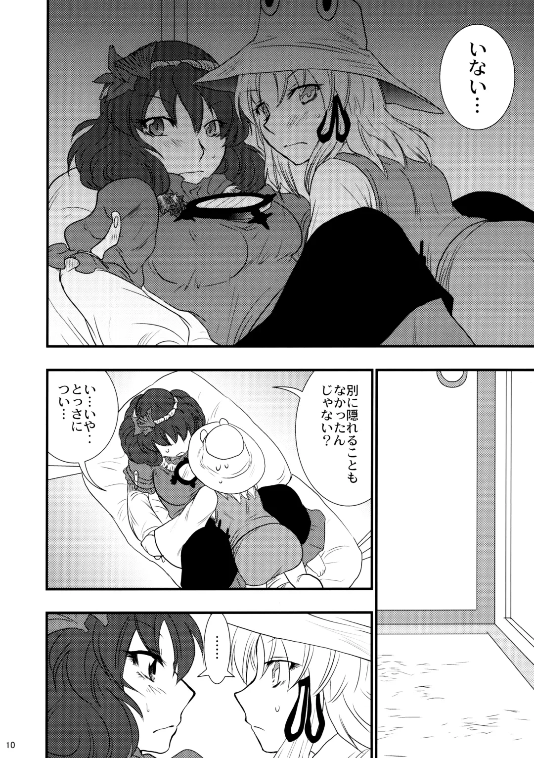 [Aku] Himitsu no Kami Asobi Fhentai - Page 9