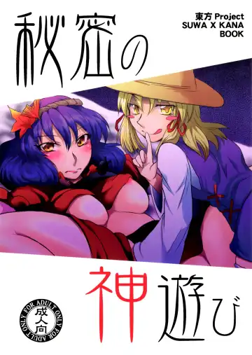 Read [Aku] Himitsu no Kami Asobi - Fhentai