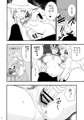 [Aku] Himitsu no Kami Asobi Fhentai - Page 11