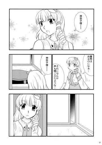 [Aku] Himitsu no Kami Asobi Fhentai - Page 20