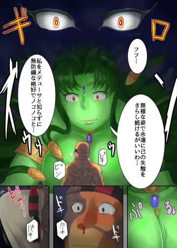 Kakutouka wa Ishi ni Kaerare Medusa no Omocha ni Sareta! Fhentai - Page 3