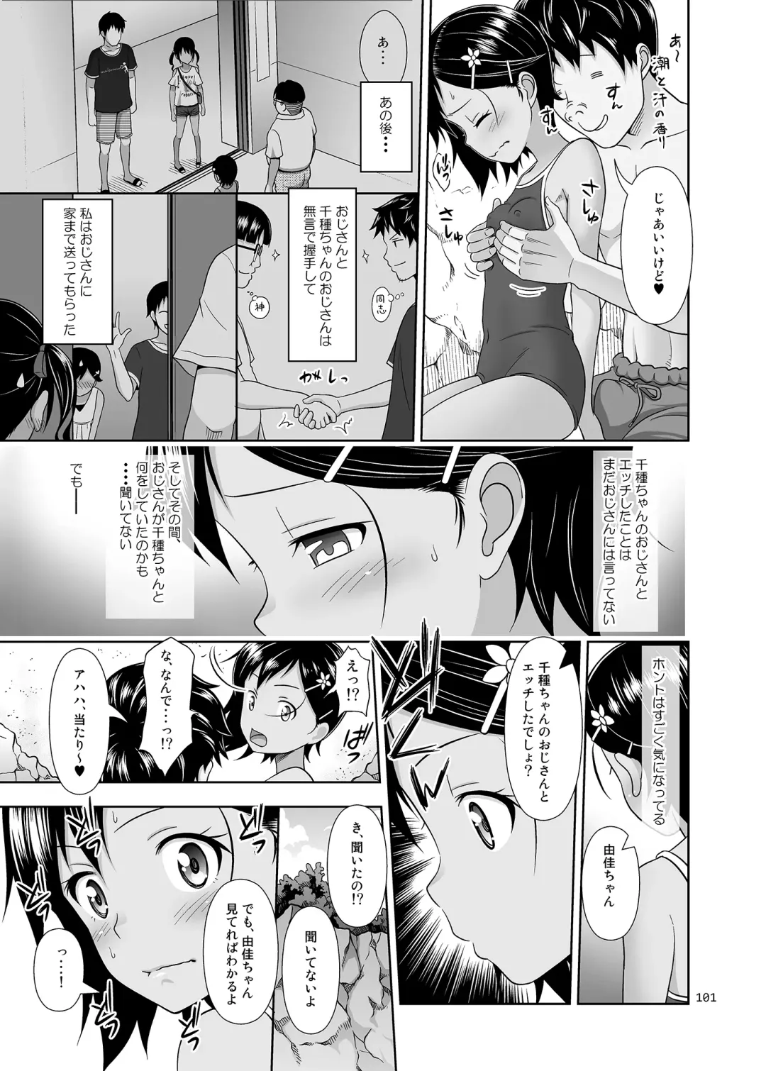 [Malcorond] Meikko na Syoujo no Ehon Fhentai - Page 100