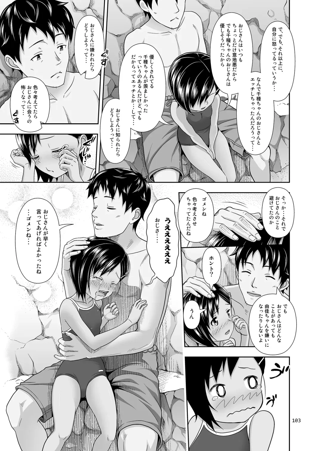 [Malcorond] Meikko na Syoujo no Ehon Fhentai - Page 102