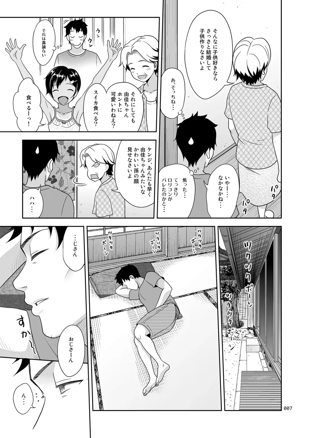 [Malcorond] Meikko na Syoujo no Ehon Fhentai - Page 6