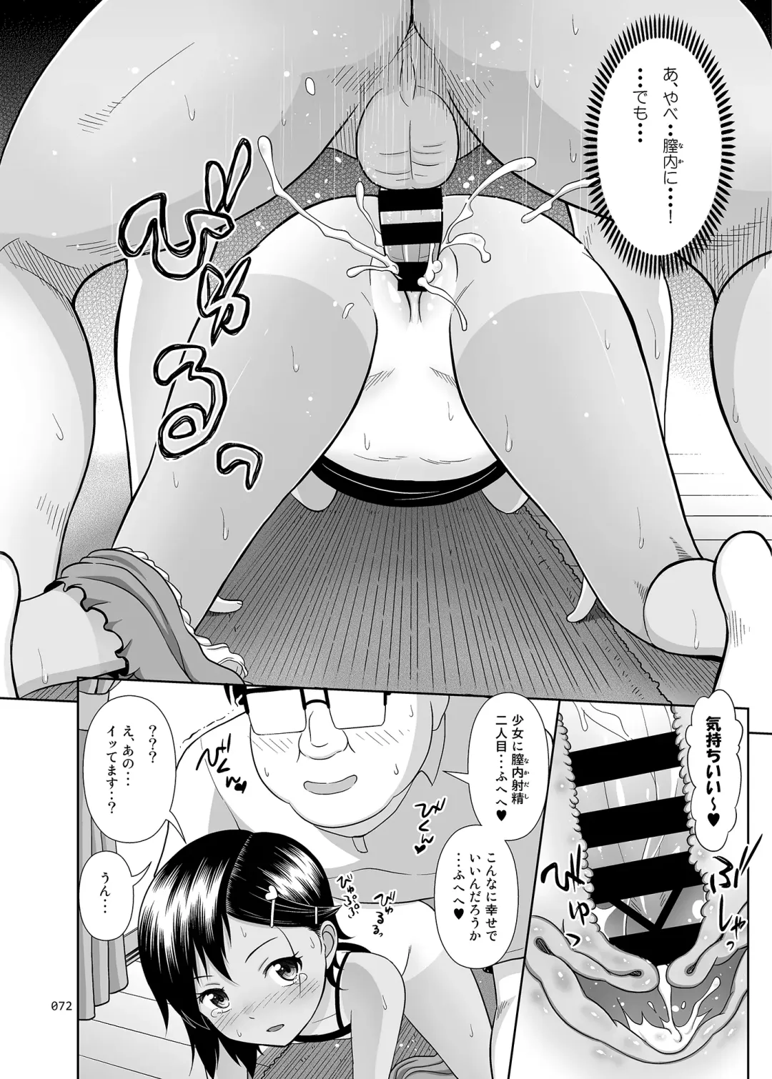 [Malcorond] Meikko na Syoujo no Ehon Fhentai - Page 71