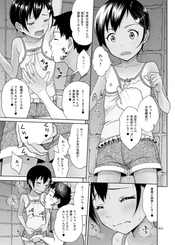 [Malcorond] Meikko na Syoujo no Ehon Fhentai - Page 10