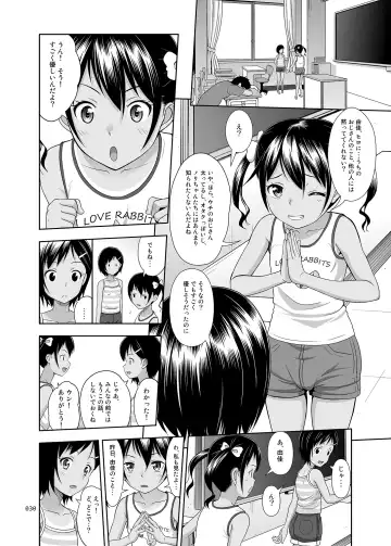[Malcorond] Meikko na Syoujo no Ehon Fhentai - Page 29