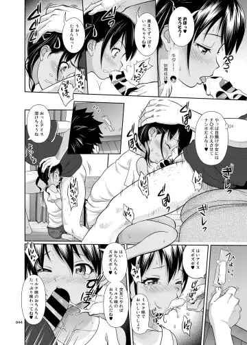 [Malcorond] Meikko na Syoujo no Ehon Fhentai - Page 43