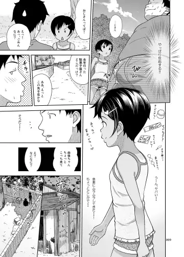[Malcorond] Meikko na Syoujo no Ehon Fhentai - Page 8