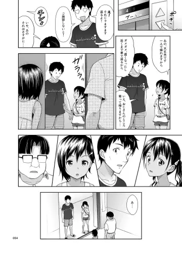 [Malcorond] Meikko na Syoujo no Ehon Fhentai - Page 83