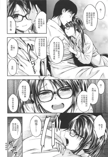 [Naruko] Ame no Mitsumine wa Shitsudo ga Takai | 三峰 局部大雨 湿度高 Fhentai - Page 10