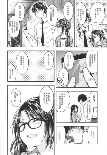 [Naruko] Ame no Mitsumine wa Shitsudo ga Takai | 三峰 局部大雨 湿度高 Fhentai - Page 4