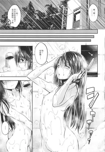 [Naruko] Ame no Mitsumine wa Shitsudo ga Takai | 三峰 局部大雨 湿度高 Fhentai - Page 5
