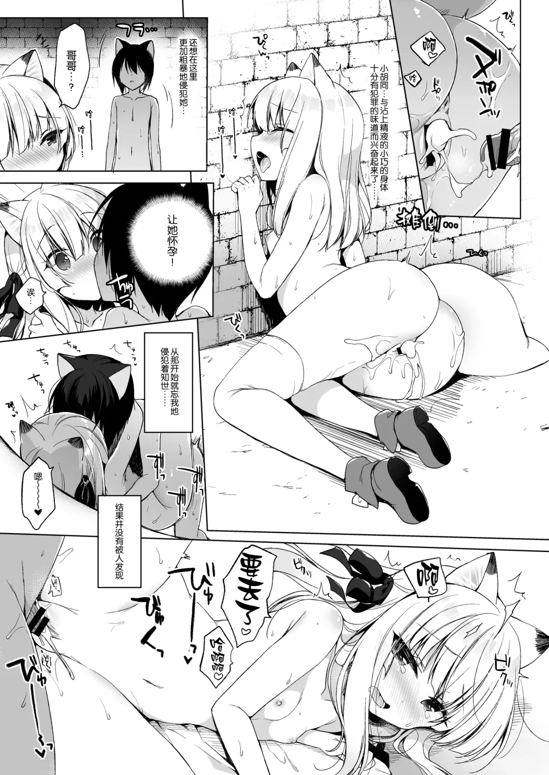[Ichiri] Boku no Risou no Isekai Seikatsu - My ideal different world life  4 Fhentai - Page 14