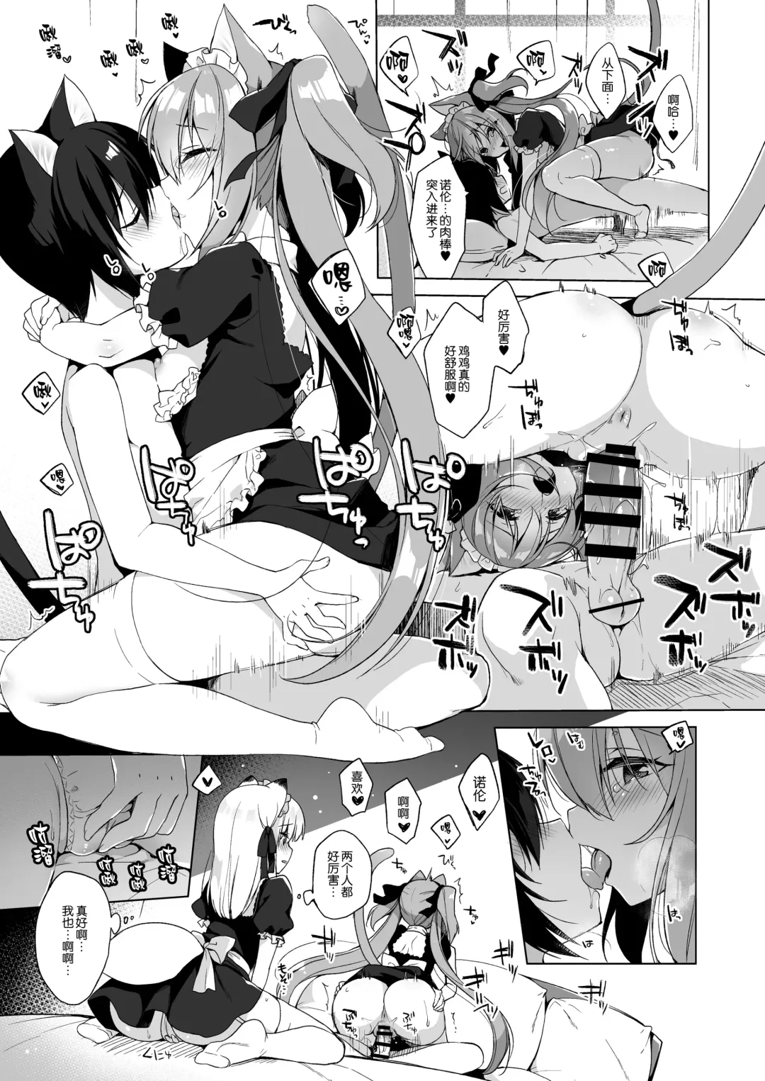 [Ichiri] Boku no Risou no Isekai Seikatsu - My ideal different world life  4 Fhentai - Page 22